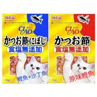 在飛比找蝦皮購物優惠-日本CIAO 柴魚片 無添加鹽 貓咪飯友