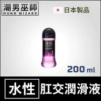 在飛比找Yahoo奇摩購物中心優惠-PEPEE 肛交專用 特潤持久潤滑液 200 ml | 持續