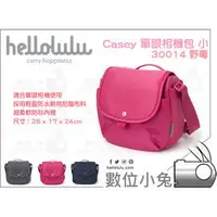 在飛比找PChome商店街優惠-數位小兔【Hellolulu Casey 30014 單眼相