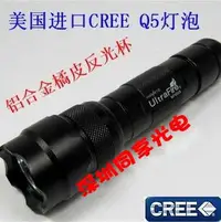 在飛比找露天拍賣優惠-神火UltraFire WF-502B強光手電筒CREE Q