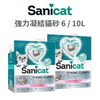 在飛比找蝦皮商城優惠-【SaniCat】強力凝結貓咪礦砂/高效凝結白砂 6 / 1