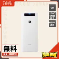 在飛比找蝦皮購物優惠-【日本直送】夏普 KI-PS40 RS40 空氣清淨機 9坪