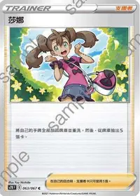 在飛比找有閑購物優惠-【CardMaster】寶可夢紙牌 中文版 PTCG 蒼空烈