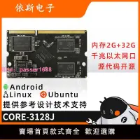 在飛比找樂天市場購物網優惠-RK3128四核A7核心板Android Linux 嵌入式