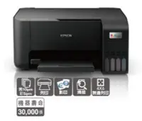 在飛比找Yahoo!奇摩拍賣優惠-西依歐：EPSON L3210 原廠連續供墨印表機取代L31