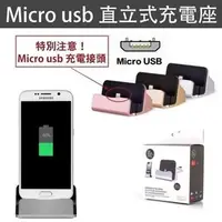 在飛比找PChome商店街優惠-LG Micro USB DOCK 充電座 可立式 LG S