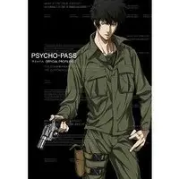 在飛比找樂天市場購物網優惠-PSYCHO-PASS 心靈判官公式指南書 Vol.2