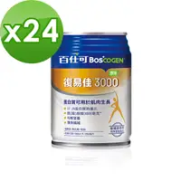 在飛比找PChome24h購物優惠-百仕可復易佳3000不甜特字號營養素 250ml*24入