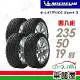 【Michelin 米其林】輪胎米其林LAT-SPORT3 2355019_235/50/19_四入組(車麗屋)