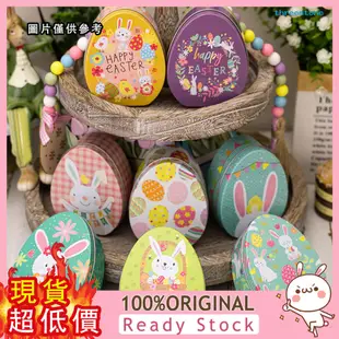 [嘉嘉百貨] 復活節裝飾用兔子扁平蛋形馬口鐵盒兒童禮物盒糖果盒