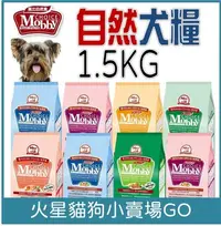 在飛比找Yahoo!奇摩拍賣優惠-莫比 Mobby- 1.5KG犬糧 莫比狗 - 小型 大型 