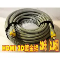 在飛比找蝦皮購物優惠-10條特惠價11200元HDMI型號: HDMI 3D鍍金線