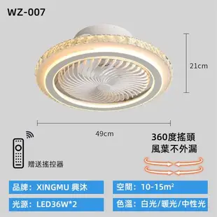 【興沐燈飾】臥室led吸頂燈風扇燈 360搖頭薄款帶網防護安全 110V吸頂風扇燈 靜音電風扇 dc循環扇