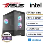 華碩B760平台【暗風AI-2W】I5十核RTX4060獨顯WIN11電玩機(I5-13400F/32G/512G_M.2)