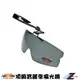 視鼎Z-POLS 可上掀設計 三段節點可調整 頂級Polarized偏光抗UV400多功能太陽眼鏡