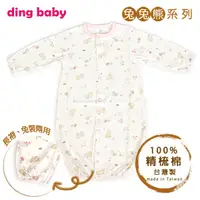 在飛比找蝦皮商城優惠-【ding baby】MIT台灣製 兔兔熊兩用兔裝-粉色 小