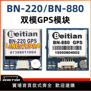 空拍機配件 BN-220 880 GPS 穿越機可搭載F3 F4 F7北斗GPS帶羅盤北天Beitian