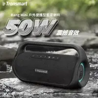 在飛比找PChome24h購物優惠-Tronsmart BANG mini 50W藍牙喇叭