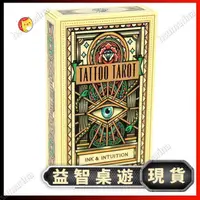 在飛比找蝦皮購物優惠-清倉特惠【新北現貨】78張 英文塔羅牌 Tattoo Tar