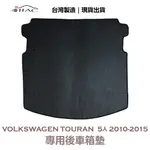 【IIAC車業】VOLKSWAGEN TOURAN 5人 專用後車箱墊 2010-2015 防水 隔音 台灣製造 現貨