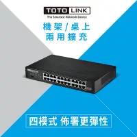 在飛比找Yahoo奇摩購物中心優惠-TOTOLINK SG24D 24埠 Gigabit 桌上型