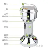 在飛比找樂天市場購物網優惠-110V屹立第三代100克中藥粉碎機不銹鋼打粉機磨粉機小型家