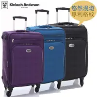 在飛比找蝦皮購物優惠-【金安德森】悠然漫遊 專利格紋-26吋旅行箱(黑/藍/紫)-