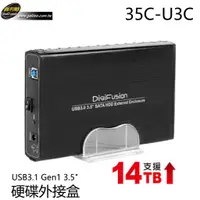 在飛比找蝦皮購物優惠-伽利略 USB3.0 3.5" 硬碟外接盒 3.5吋 硬碟 