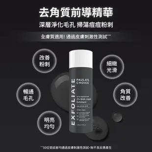 PAULA’S CHOICE 寶拉珍選2%水楊酸精華液118ml(有效日期2024/11/01)