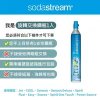 在飛比找金石堂優惠-Sodastream 二氧化碳交換旋轉鋼瓶425g