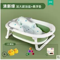 在飛比找樂天市場購物網優惠-嬰兒洗澡盆寶寶可摺疊伸縮浴盆新生小孩兒童坐躺大號沐浴桶家用品