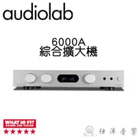 在飛比找蝦皮購物優惠-Audiolab 英國 6000A 綜合擴大機 銀色 兼容前