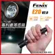 FENIX E20 V2.0 便攜EDC手電筒【AH07213】i-style居家生活