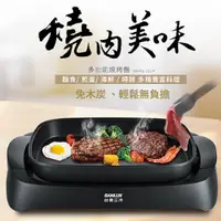 在飛比找蝦皮購物優惠-【台灣三洋】5L 多功能燒烤盤 電烤盤 DHPS-211P