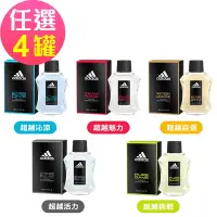 在飛比找Yahoo奇摩購物中心優惠-adidas愛迪達 男用淡香水-任選4罐(100ml/罐)