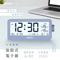 在飛比找momo購物網優惠-【KINYO】文青極簡旋鈕式電子鐘/時鐘/萬年曆(溫度顯示T