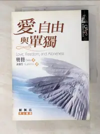 在飛比找樂天市場購物網優惠-【書寶二手書T9／宗教_G2R】愛．自由與單獨_奧修