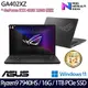 ASUS GA402XZ-0026E7940HS-NBL(R9-7940HS/16G/1TB/RTX4080/14吋/W11)