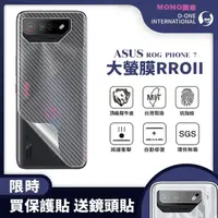 在飛比找momo購物網優惠-【o-one大螢膜PRO】ASUS ROG Phone 7 