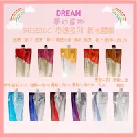 在飛比找蝦皮購物優惠-🌈夢幻選物🌈💯正品公司貨《SHISEIDO 資生堂》水質感燙