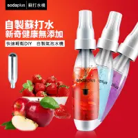 在飛比找蝦皮購物優惠-【台灣現貨】SodaPlus CO2氣泡水機 蘇打水機 汽水