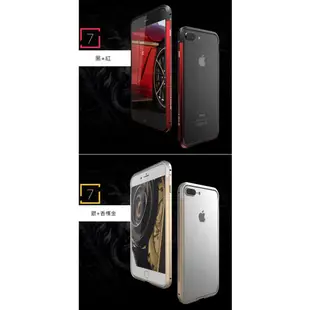 GINMIC 亮劍 雙色 撞色 iphone 7 8 plus se2 金屬框 手機殼 金屬殼 保護殼(原裝正品)