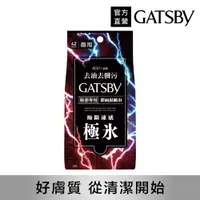 在飛比找PChome24h購物優惠-GATSBY潔面濕紙巾(極凍型)超值包 42張入