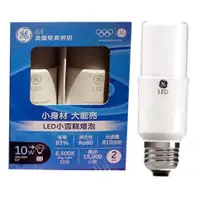 在飛比找蝦皮購物優惠-🚛〖GE奇異〗 含稅 LED 10W 小雪糕燈泡 2入裝 全