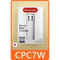 在飛比找iOPEN Mall優惠-【可濾出鹼性水】日本 Cleansui 三菱 濾水壺濾心 C