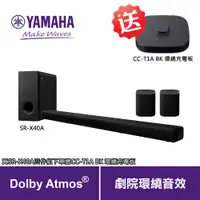 在飛比找神腦生活優惠-【台灣山葉 YAMAHA】家庭劇院音響(含無線後環繞)四件組