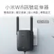 小米 WIFI 訊號延伸器 AC1200 (台灣版) WIFI放大器 雙頻2.4G/5G 網路放大器 信號增強器 好米