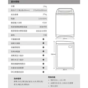 Whirlpool 惠而浦 12公斤 直立洗衣機 WM12KW