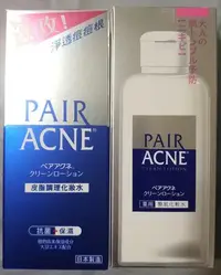 在飛比找Yahoo!奇摩拍賣優惠-現貨 日本 獅王 Lion PAIR ACNE 沛醫亞 皮脂