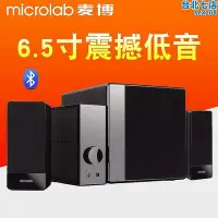 在飛比找Yahoo!奇摩拍賣優惠-【現貨】Microlab博 FC360臺式電腦多媒體電視2.